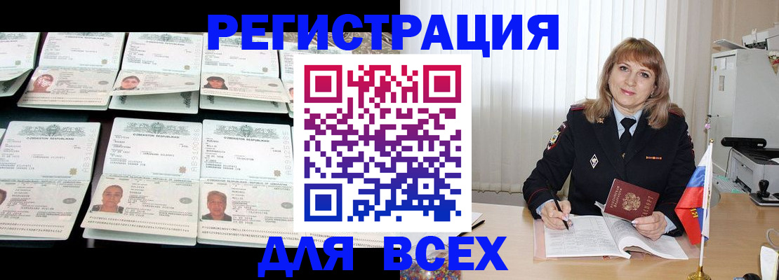 временная регистрация госуслуги в Коломне