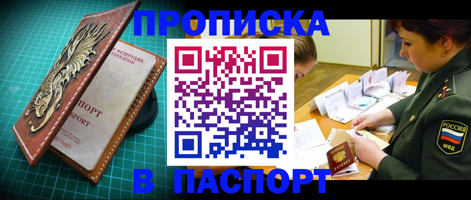временная регистрация адрес в Коломне