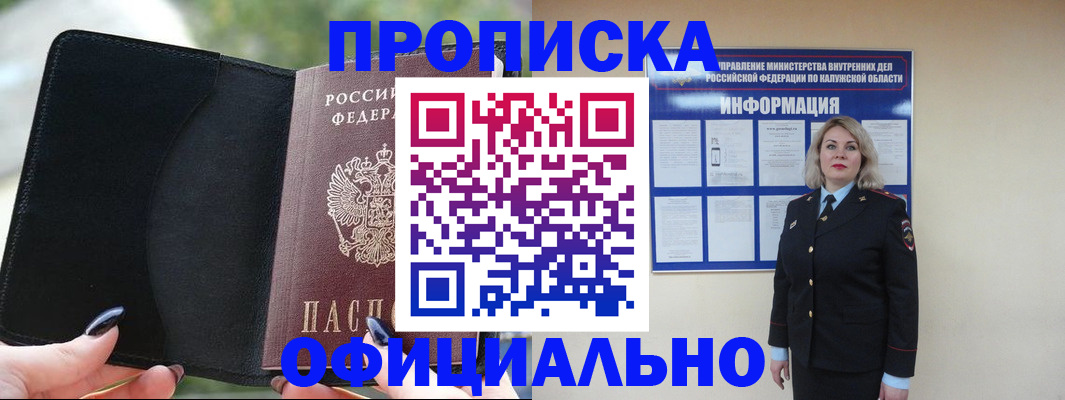 найти адрес прописки в Коломне