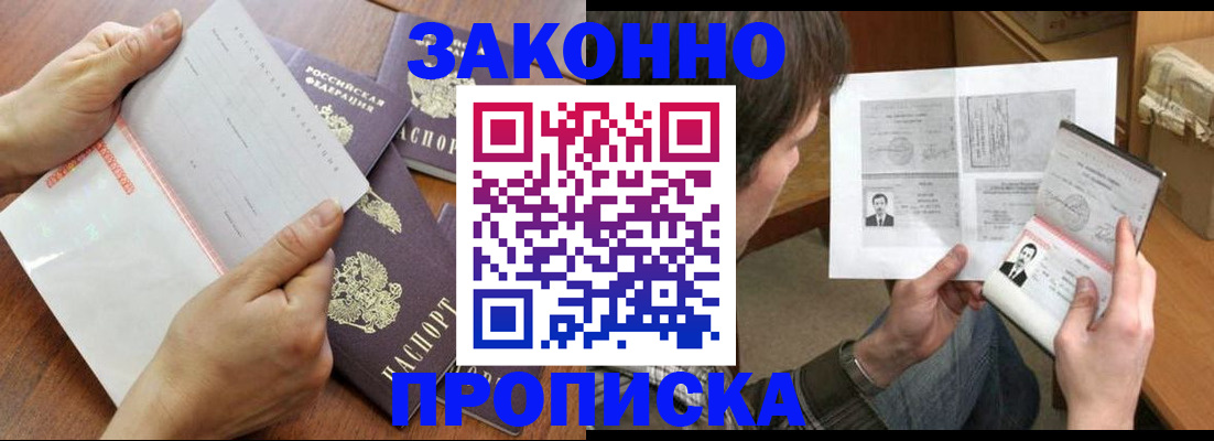 регистрация в Коломне