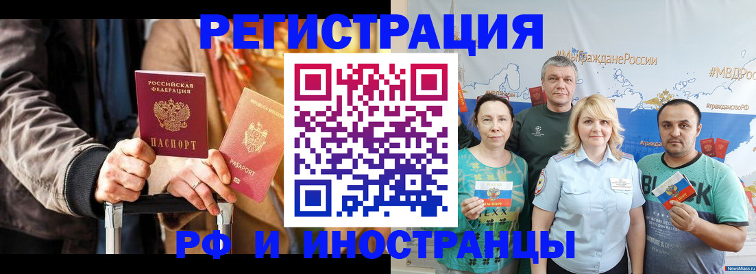 где прописаться в Коломне